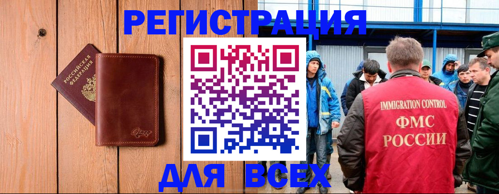 временная регистрация недорого в Жуковке